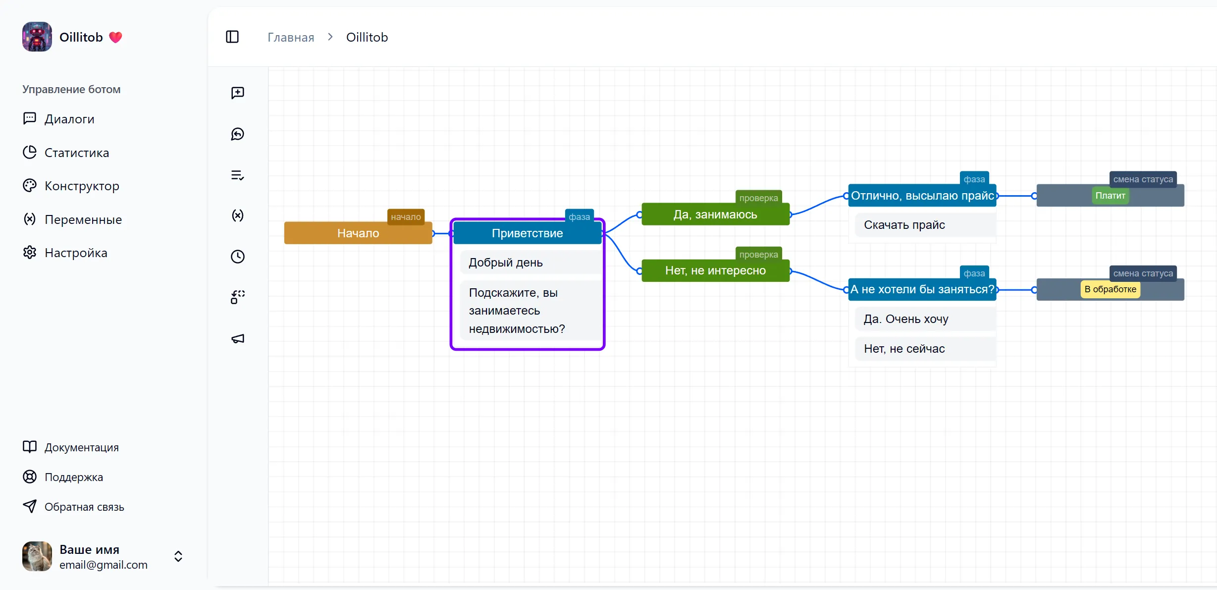 A botilio builder screenshot